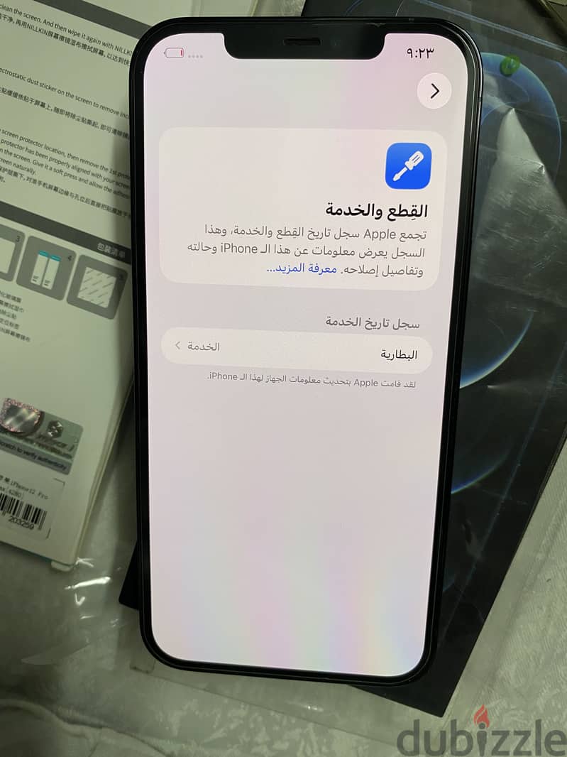 iPhone 12 Pro Max 9