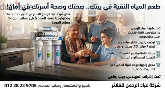 شركة عباد الرحمن