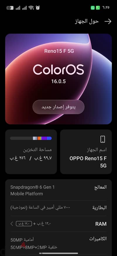 اوبو رينو ١٥ f