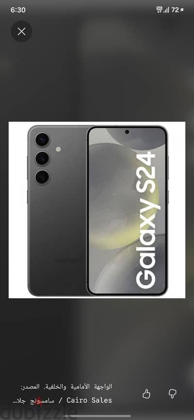Samsung S24