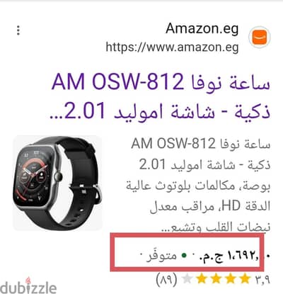 ساعة سمارت أورايمو اوريجنال
