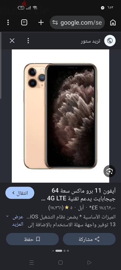 آبل - آيفون 11 برو ماكس
