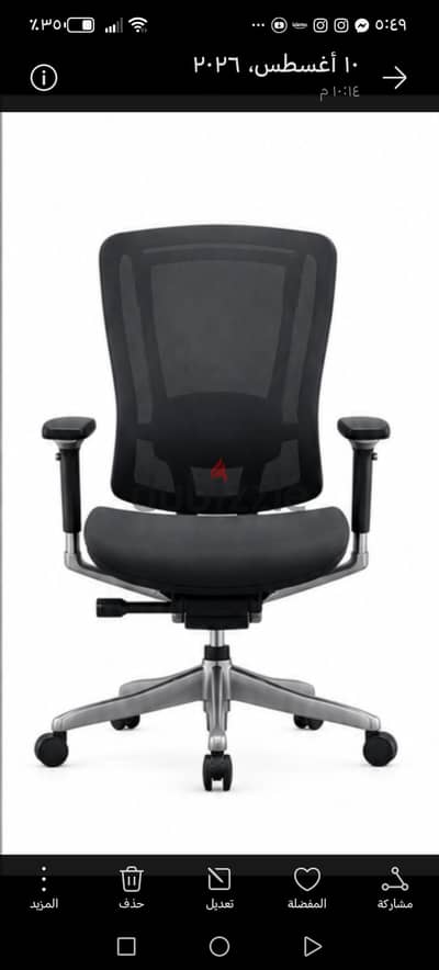 Executive Luxury Leather Office Chair