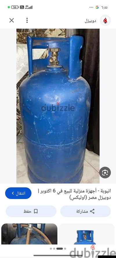 انبوبه بوتاجاز بالمنظم