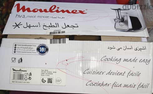 مفرمة لحم مولينكس HV3 – قوة 1600 وات | ستانلس ستيل