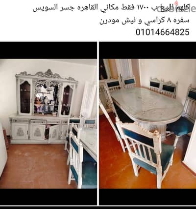 سفره ٨ كراسي ممتازه و نيش مودرن ممتاز