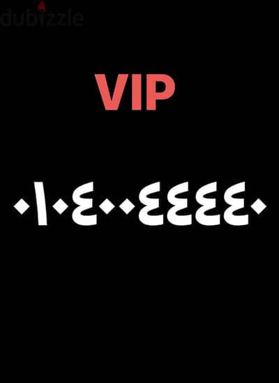 ‏special Number Vodafone