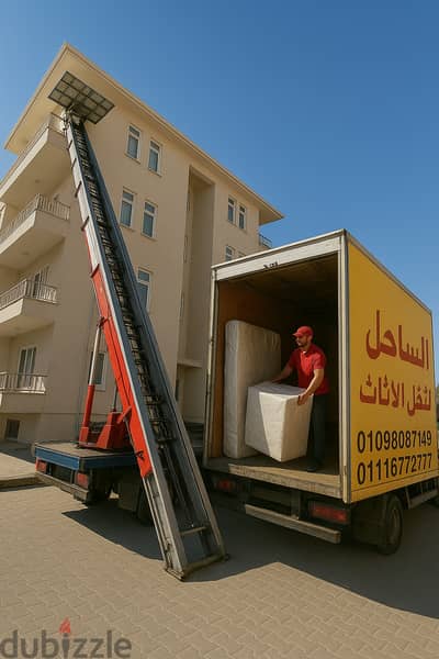 نقل وتغليف الاثاث في الازاريطه الاسكندريه