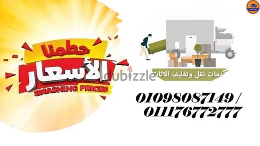 نقل وتغليف الاثاث في سيدي عبدالرحمن
