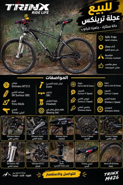 عجلة ترينكس تجميع مناسبة ل رياضة ال stunt
