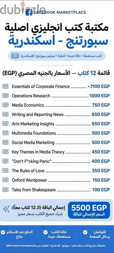 كتب مستعمله
