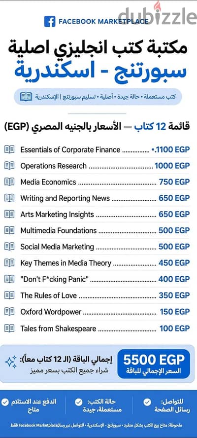 كتب جديده ومستعمله البيع بأقل من سعرهم