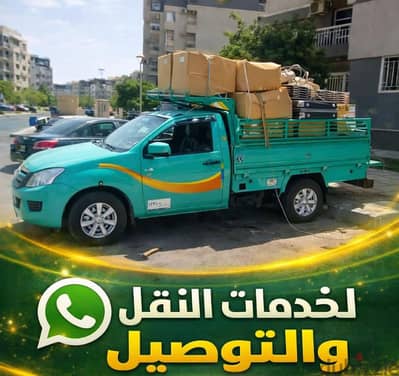 سياره نص نقل للعفش والاغراض الخفيفة