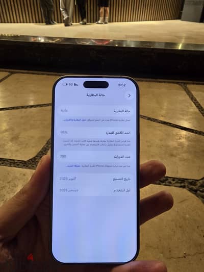 آبل - آيفون 17