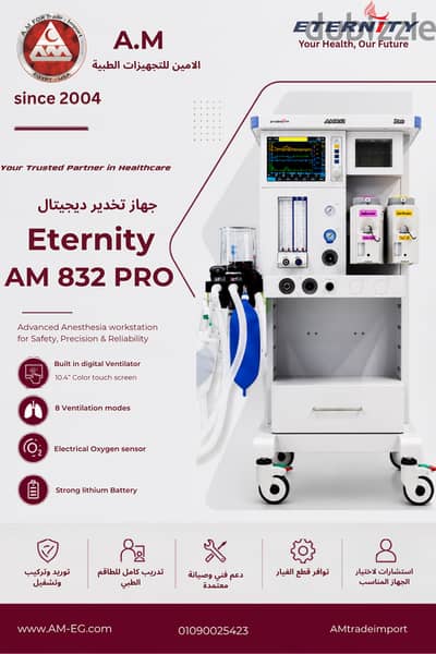جهاز تخدير شاشة ديجيتال ماركة اترنتي Eternity AM832 pro