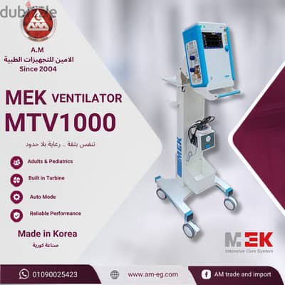 جهاز تنفس صناعي فنتليتور MEK Ventilator MV2000 EVO5 كوري