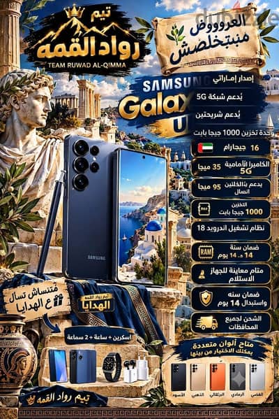 سامسونج اس 25 الترا