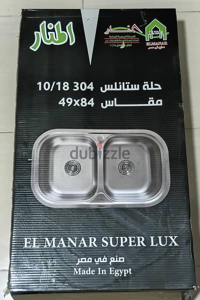 أحواض المنار
