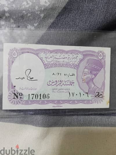 خمسون قرش