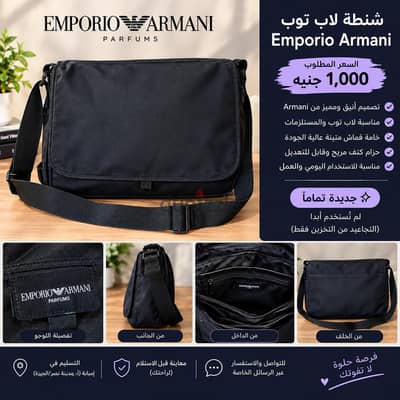 Emporio Armani Laptop Bag - شنطة لاب توب جديدة