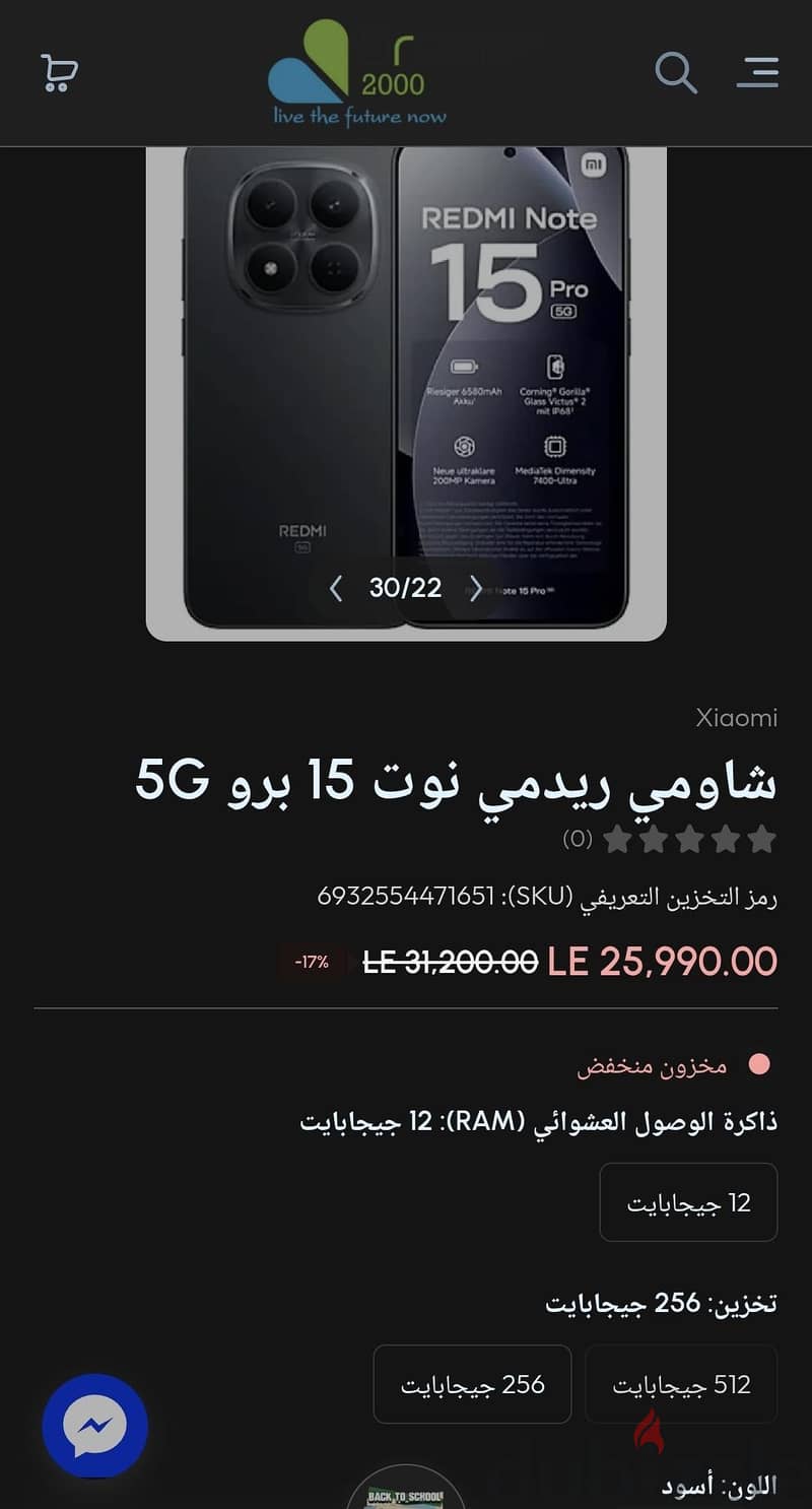 Xiaomi Redmi Note 15 Pro 5G 4