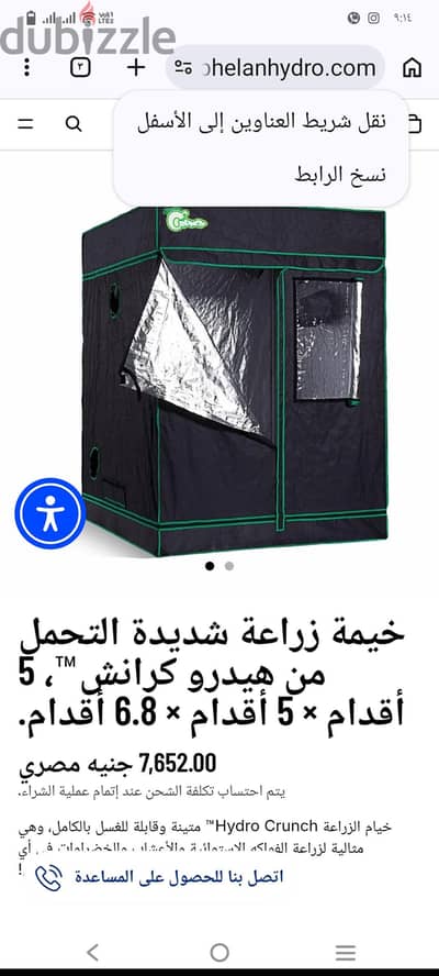 صوابه للزراعة
