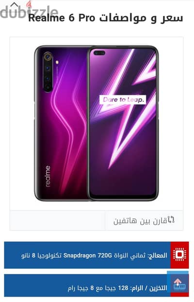 ريلمى 6 برو