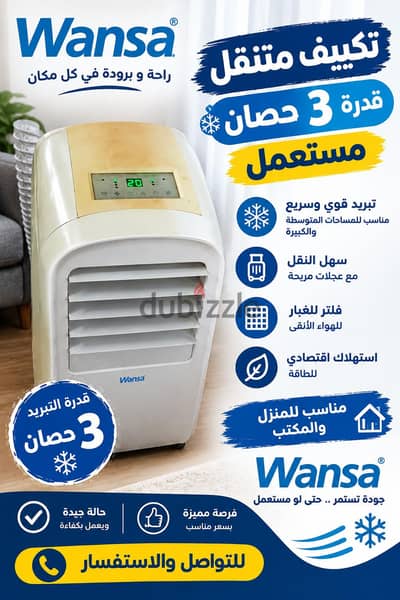 Wansa تكييف فريون متنقل ٣ حصان