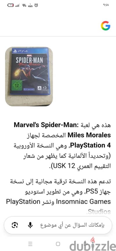 اسبايدر مان مايلز