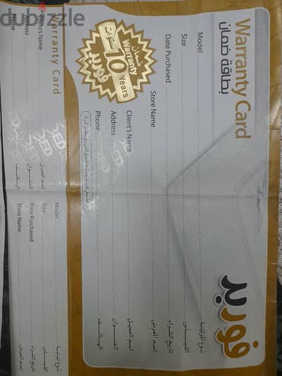 مرتبة كبيرة فور بد