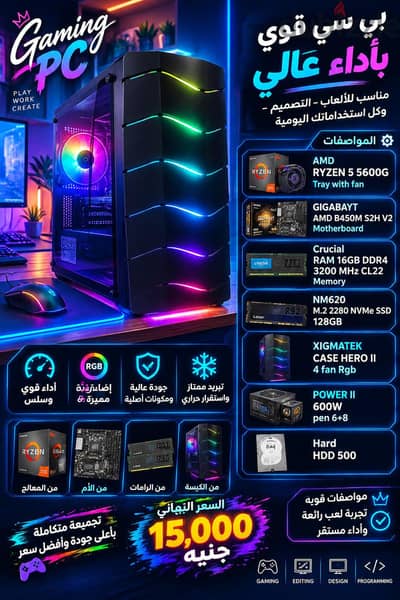 gaming pc