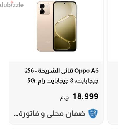 اوبو ايه 6 في