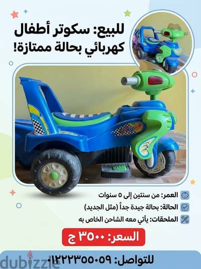 سكوتر اطفال ٥ سنوات