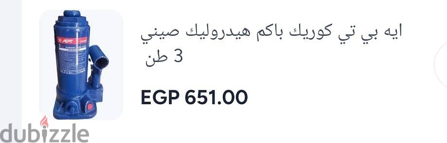 للبيع كوريك رفع