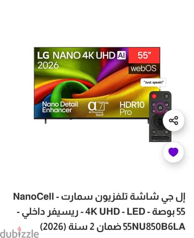 شاشه ال جى  للبيع