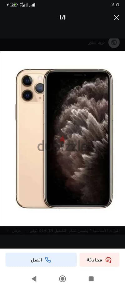 آبل - آيفون 11 برو ماكس