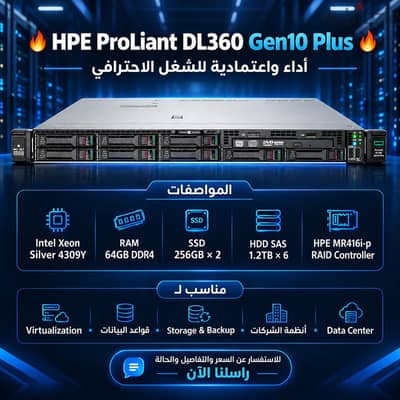 HPE ProLiant DL360 Gen10 Plus