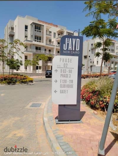 For sale, an apartment with immediate handover in the Jayd compound in the Al-Tajammu area, in front of the Eastern Market, Al-Rehab with a distinctive view of the landscape.