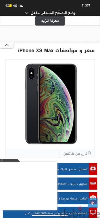 آبل - آيفون اكس اس ماكس