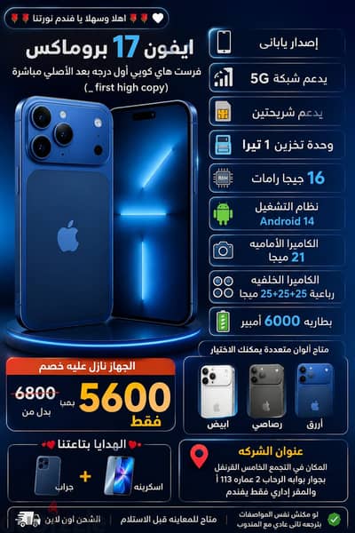 آبل - آيفون 17 برو ماكس