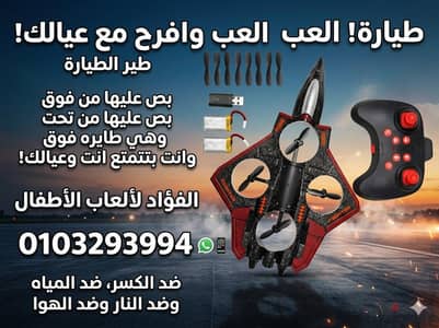 طياره فوم