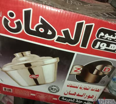 طقم حلل الدهان اصلي ١٣ حلة