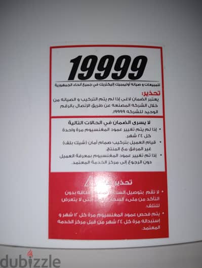 سخان أوليمبيك