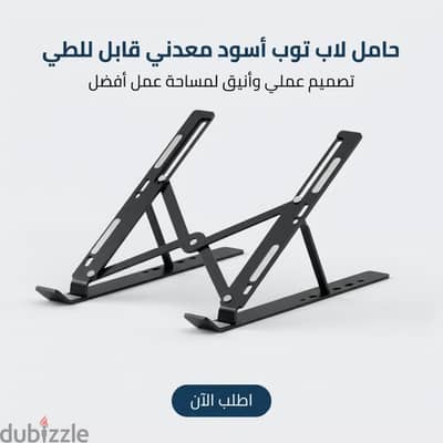 حامل موبايل وتابلت للمكتب-معدن اصلي