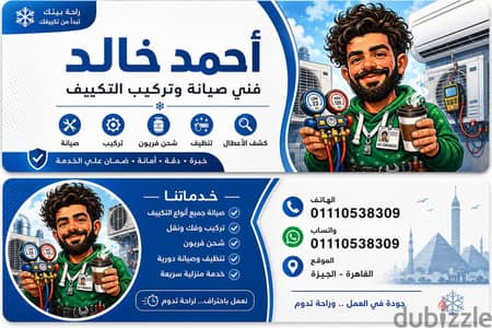 الباشمهندس