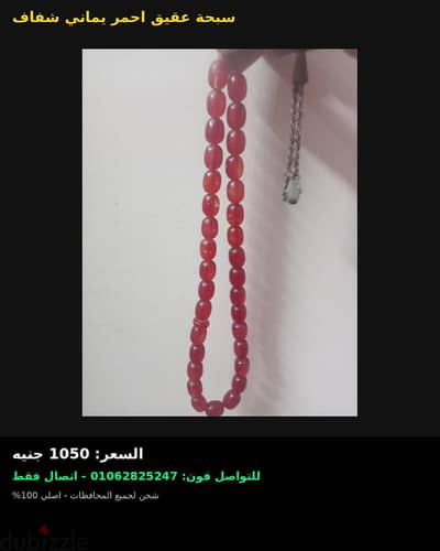سبح وعقد سبح وعقد