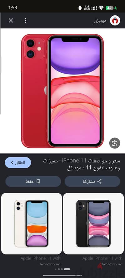مطلوب 11 مش هنختلف في السعر