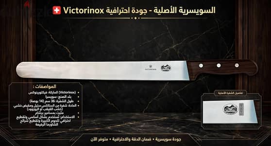 سكينه شوارمه