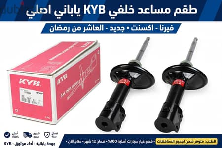 بيع مساعدين امامى وخلفى