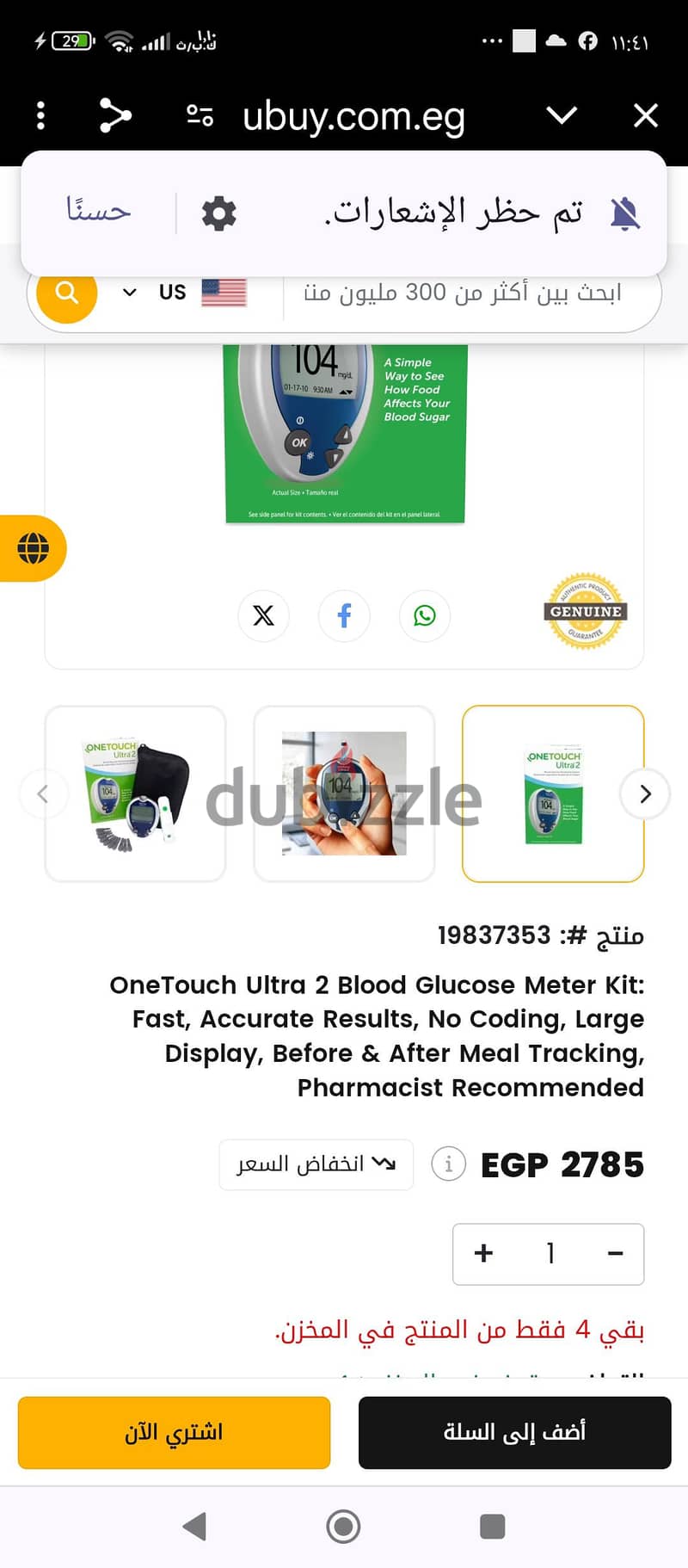 one touch ultra 2 4